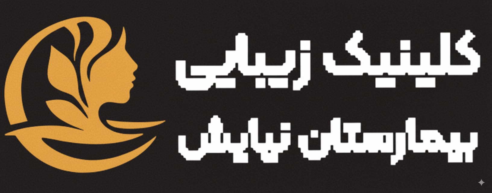 nayayesh hospital manager